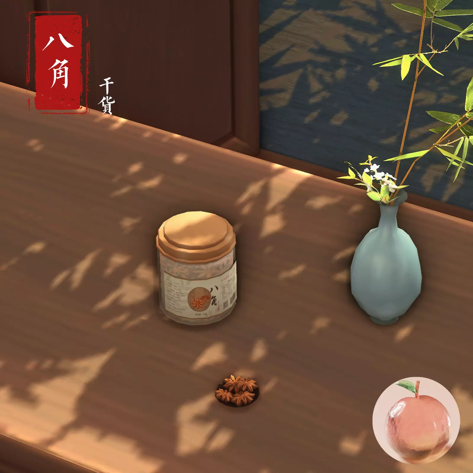 原料