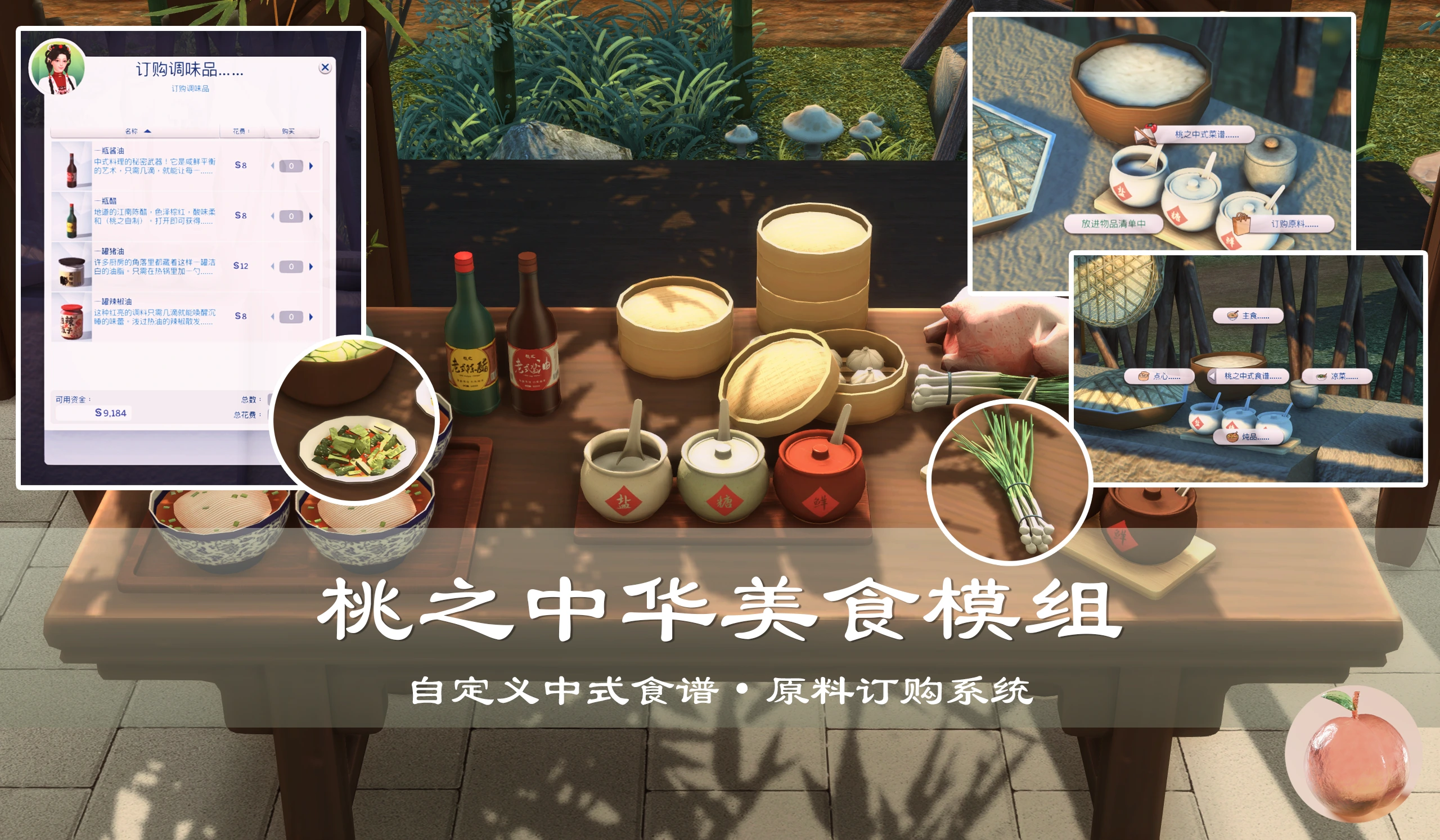 中华美食核心文件