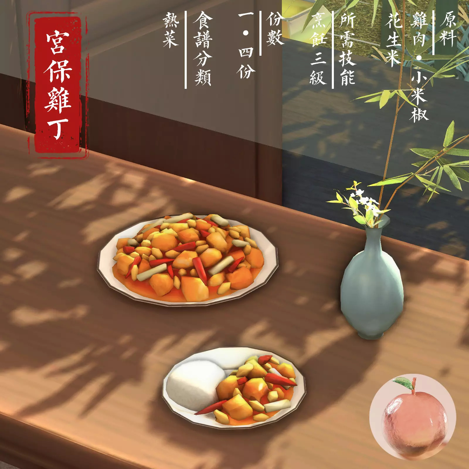 食谱