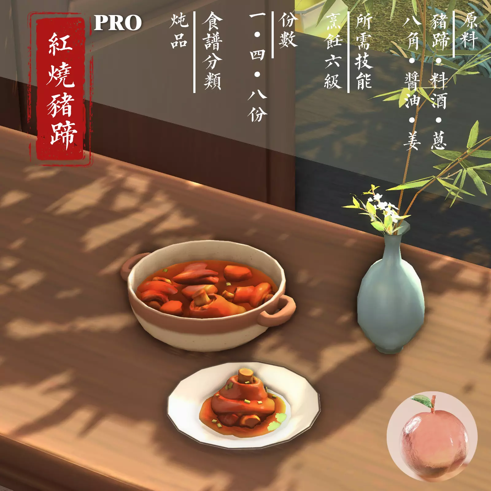 食谱